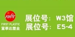 香蕉视频污下载塑業攜手CeMAT 順利開幕