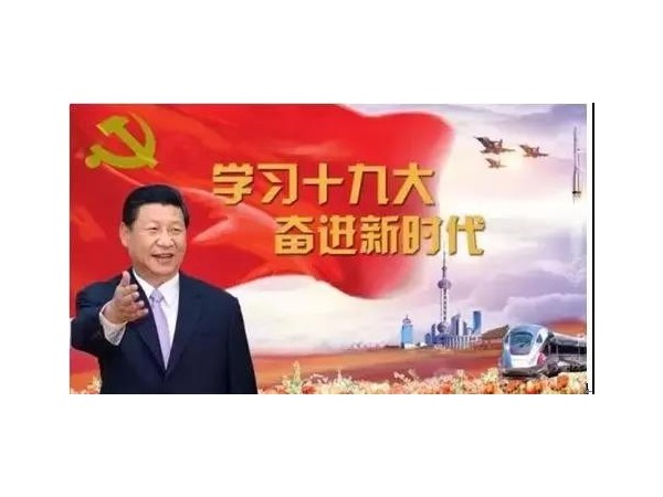 香蕉视频污下载黨總支開展黨員冬訓活動