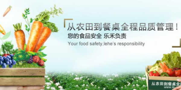 打造完整食材供應鏈，樂禾食品完成1億元B輪融資
