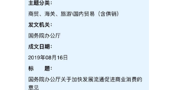 國務院辦公廳：#逐步放寬或取消汽車限購#