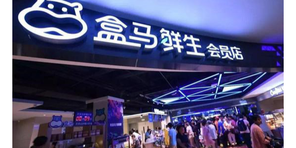 侯毅：盒馬將打造10個十億級的、100個億級的盒品牌